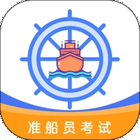 准船员考试