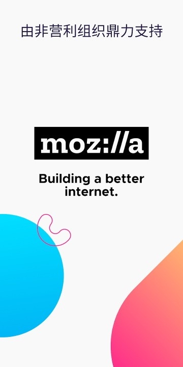 火狐浏览器安卓版 截图