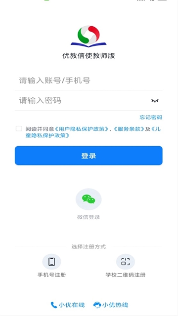 优教教师 截图