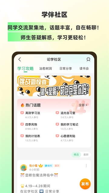 理想树 截图