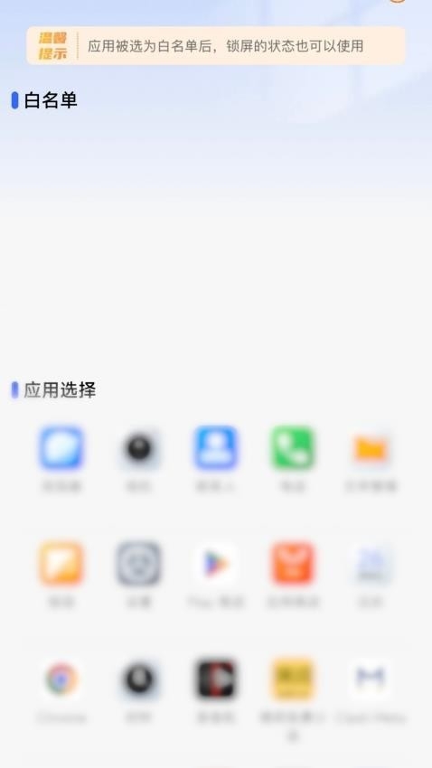 锁机自律app 截图
